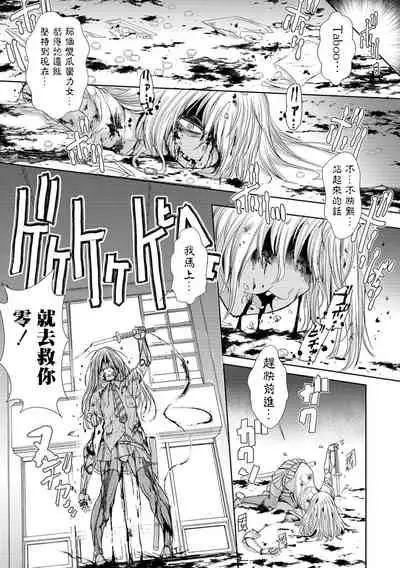 Zangokugai Gurenka ch1