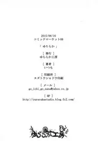 (C88) [Yuraraka Koubou (Paper)] Yuriraka 2 [Chinese] [补丁布丁汉化组E]