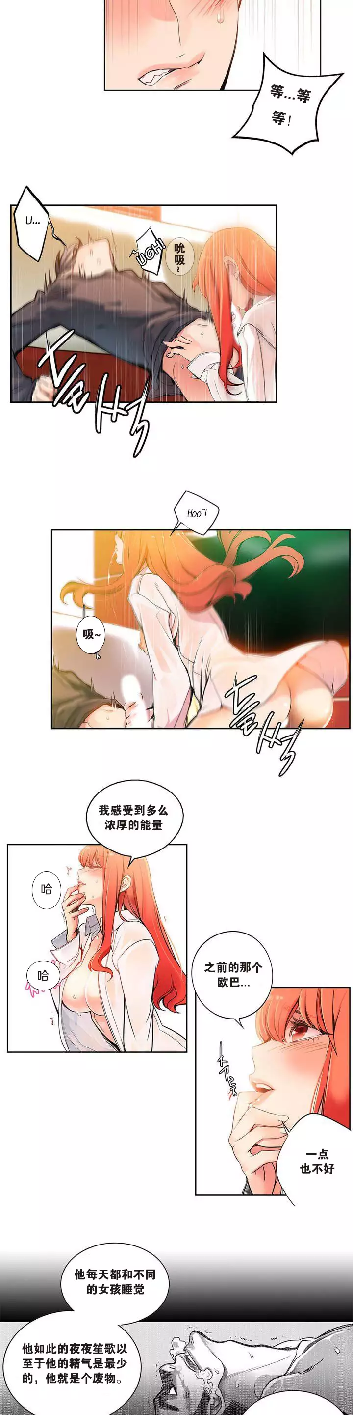 Lilith`s Cord | 莉莉丝的脐带 Ch.1-39