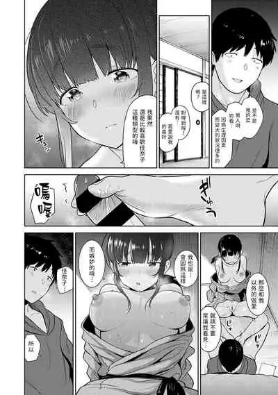 Erohon o Sutetara Konoko ga Tsurechatta!? Ch. 7-15