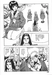 [Kono Donto] Superoid Ai 1 Chijoku Dorei Hen