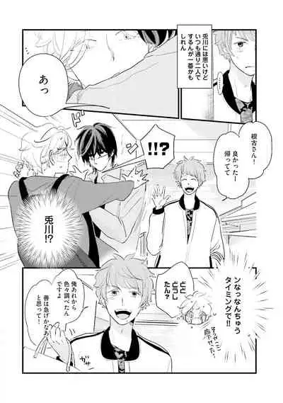 [Pii] Neko niwa Inu wo One More [Digital]