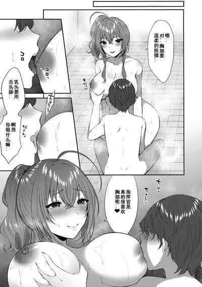 [Kakinotanehitotsubu (Kakino Nashiko)] St. Louis-shiki Osewa-jutsu (Azur Lane) [Chinese] [翠星石汉化] [2019-01-04]