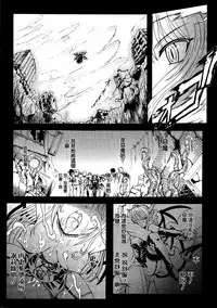 Ma ga Ochiru Yoru Demonic Imitator CH.1