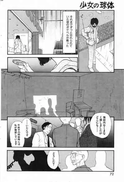 COMIC Kairakuten 10.1998