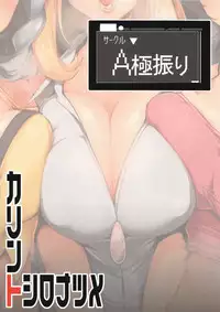 (Sian) Karina to Shironatsume (Pokémon, Kantai Collection) [English]