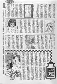 COMIC YOUNG HIP 1998-05