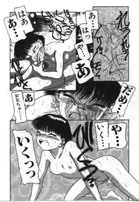 [Anthology] Imouto Koishi 2