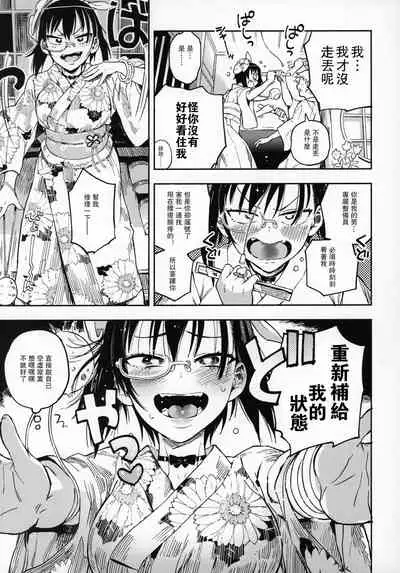 Nakanaide! Momo-chan!! Natsumatsuri