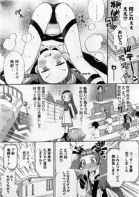 COMIC Megastore 2004-03