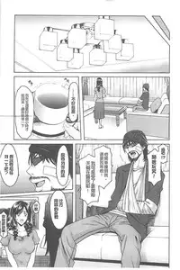 [Hoshino Ryuichi] 婬堕之民【chinese】