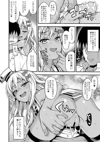 [Uousaohkoku (Uousaoh)] Uousaohkoku no KanColle Bon Soushuuhen+ (Kantai Collection -KanColle-) [Digital]