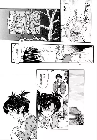 [Minasuki Popuri] Watashi-tachi no Kaerimichi - The way home from after school [Chinese] [小梦个人汉化]