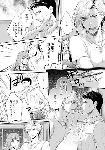 Pocchari Kanojo to Sweets Kareshi Anata to Toroama Sexercise