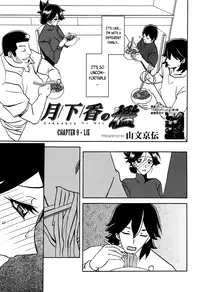 [Sanbun Kyoden] Gekkakou no Ori | The Tuberose's Cage Ch. 1-10 [English] [_ragdoll, MintVoid]