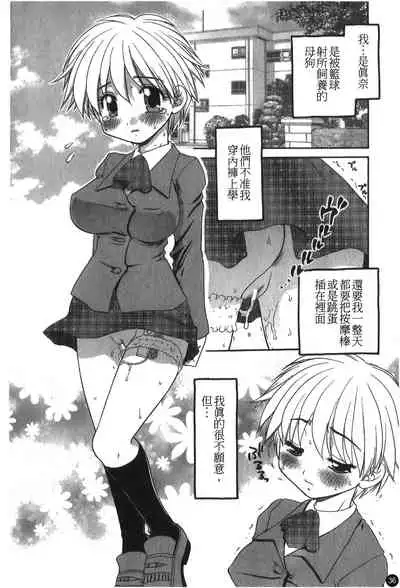 [Anthology] Ryoujoku Gakkou Vol. 25 [Chinese]