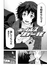 [Kudo Hiroshi] Survival Girl