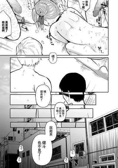 Bokura no Hime wa Enkou Onna Ch. 3