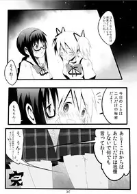 [Mogulaz (5jack)] RAHASIA (Puella Magi Madoka Magica) [Digital]