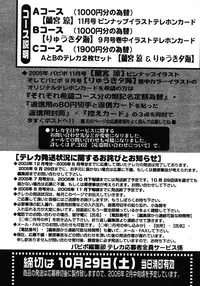 COMIC Papipo 2005-11