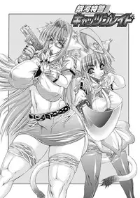 [Erect Sawaru] Injyutsu no Yakata - Residence of Obscene Art [Digital]