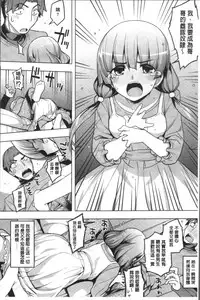 [Namonashi] Fukutsu no Perorist [Chinese]