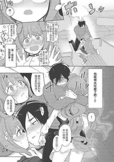 [Siooninco] Koko de Shichao - Let's Make Love | 在這裡愛愛吧 [Chinese] [Digital]