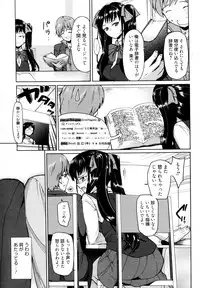 [Triage Tag] Be Quiet! (Manga Bangaichi 2012-07)