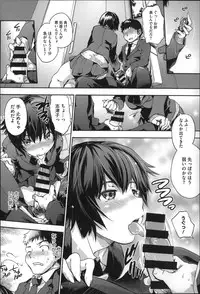 [Uba Yoshiyuki] Houkago no Sukima