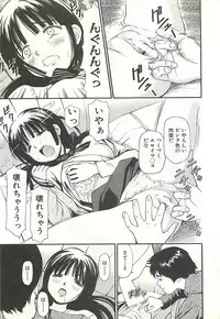 [Anzaki Moral] Higyaku no Heroine - ill-treated Hiroine