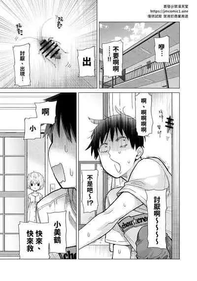 [Shiina] Noraneko Shoujo to no Kurashikata | 與野貓少女一起生活的方法 Ch. 22-30 [Chinese] [禁漫漢化組]