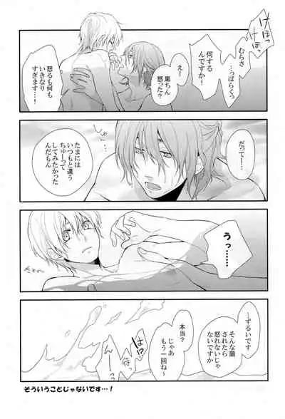 [Donkou Villea] Kuroko wa minna no mono desu -in summer- (Kuroko no Basuke)