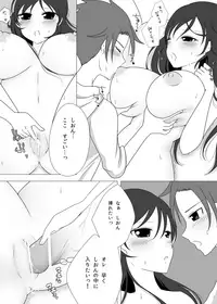 [Yomogi] お姉さんとお勉強中