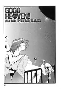 [Kamitsuki Manmaru] GO GO HEAVEN!! Vol.2