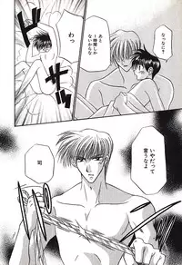 [Tsumugi Kyuuta] Bishounen Kinbaku Nisshi