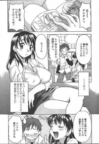 COMIC TENMA 2005-01