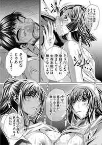 [NABURU] Gakusei Kaikan [Digital]