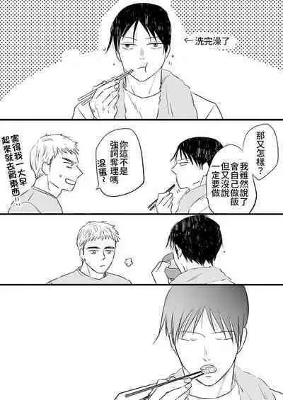 2-Shuukan furi ni ie ni kaettara Nagai ga hitori etchi shi teta | 時隔兩星期回到家裡，發現永井正在自慰