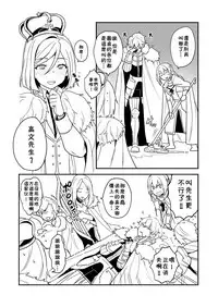 (C91) [Sayonara Hornet (Yoshiragi)] Chikakute Tooi,Kioku no Kanata (Fate/Grand Order) [Chinese] [theoldestcat汉化]