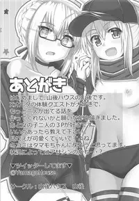 (C94) [Yamago House (Yamago)] Nazo no Soapland Sex (Fate/Grand Order)