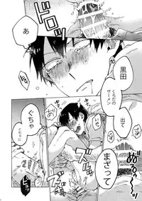 (Zenkai Cadence 5) [Celeste69, esusaizu, Sukidarake (Chimo, emu, Fukuzawa Yukine)] NTRA (Yowamushi Pedal)