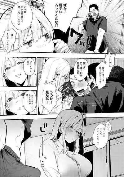 Zutto Kono mama... - Stay like this forever.