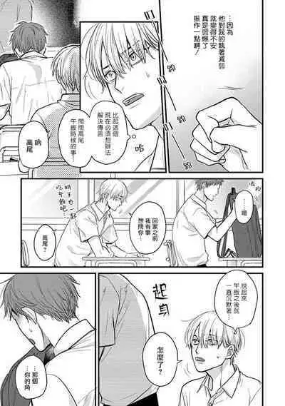 [Yamada Nichoume] Tabetemo Oishiku Arimasen 2 | 尝起来一点都不好吃 2 Ch. 6-20 [Chinese] [冒险者公会] [Digital]