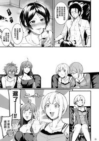 (Utahime Teien 10) [DogStyle (Menea the Dog)] No one knows the back side of the Moon (THE IDOLM@STER CINDERELLA GIRLS) [Chinese] [Angiris Council漢化组]