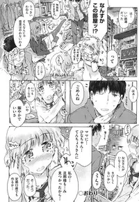 [Anthology] COMIC Shoujo Shiki Natsu 2011 [Digital]