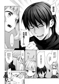 (COMIC1☆11) [Aa Aishiteru (Taishow Tanaka)] Renkinjutsushi ni Oukan o 2 (Granblue Fantasy) [Chinese] [CE家族社]