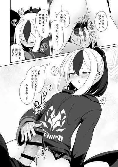 Amaya ni Torokeru Shinpakuon