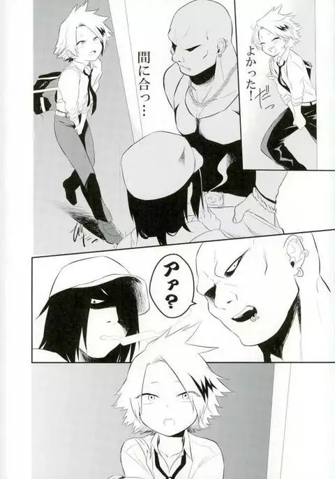 Yoru no Koushuu Toile nite