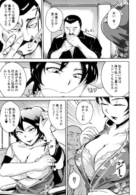 Ero BBA ♥ Dosukebe Ha Sengen