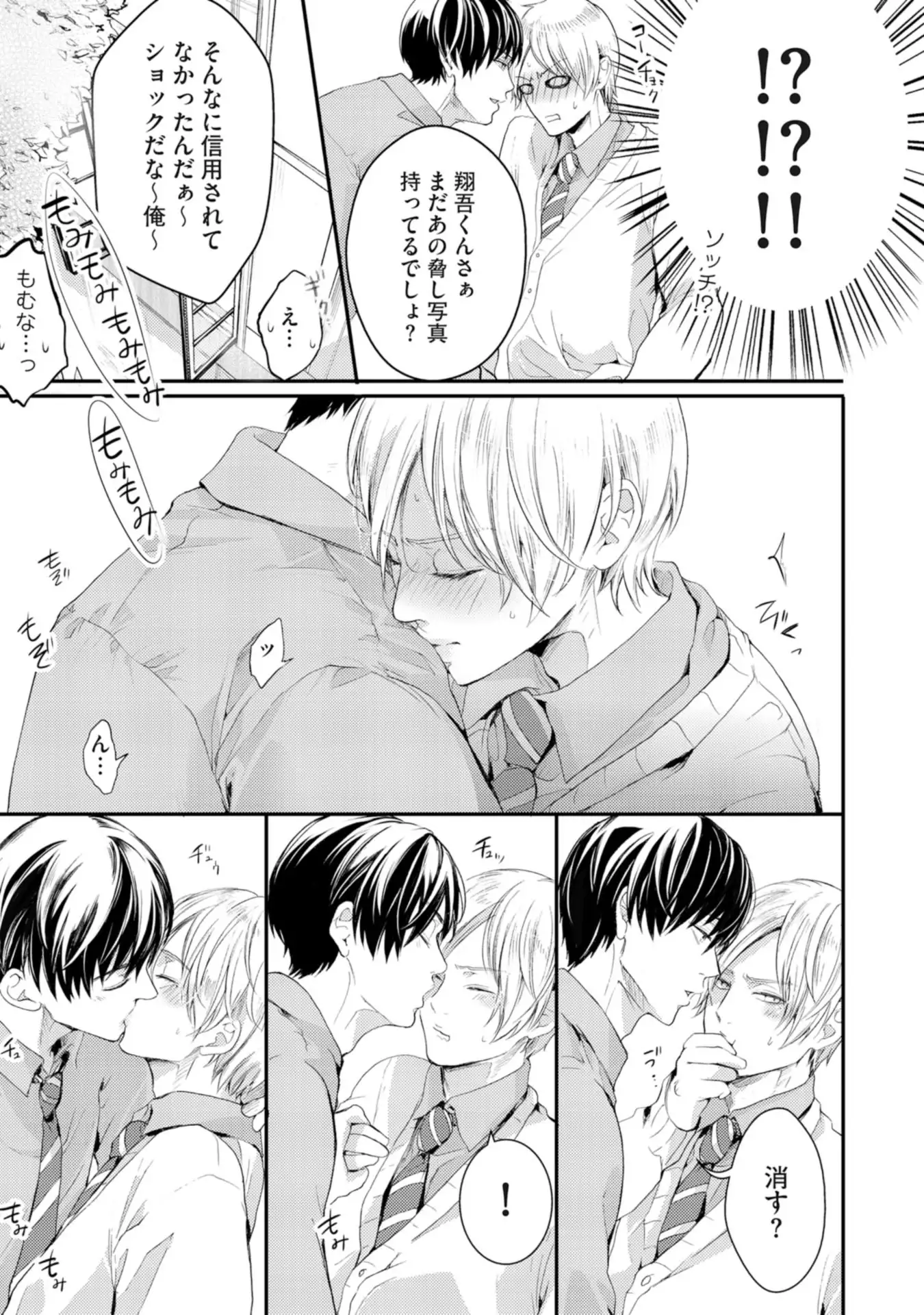 Nijiiro no Kimi ga Suki